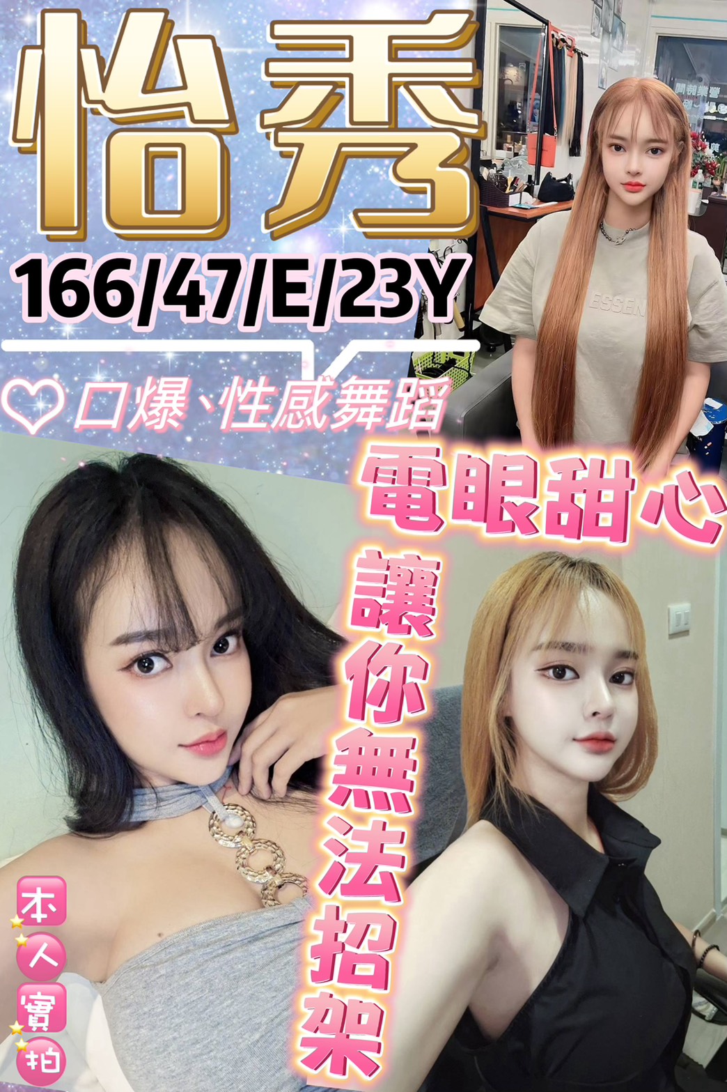 台中 筱婷 160/34D 老熟女